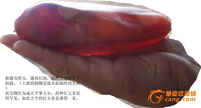 极品红玉——新疆戈壁玉