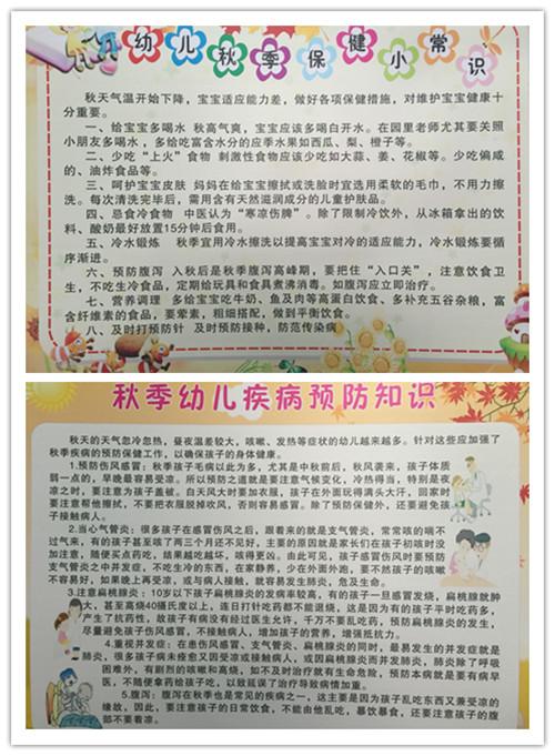 海棠幼:细微处的秋季传染病知识宣传