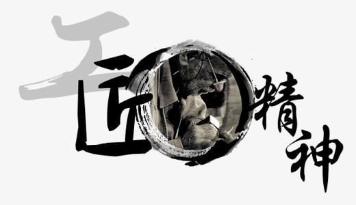 关于鲁班精神和工匠精神的黑板报雷锋精神黑板报图片大全