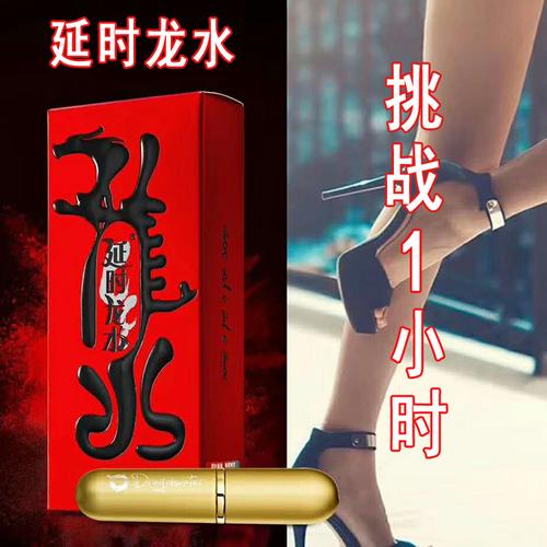 延时龙水湿巾