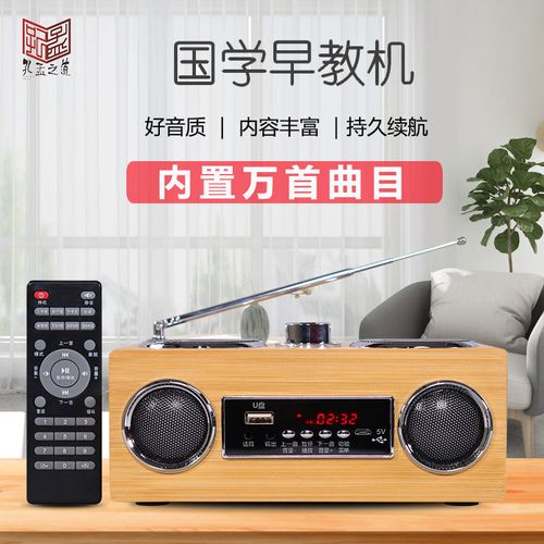 孔孟之道国学机经典听读机正品儿童早教英语故事学习