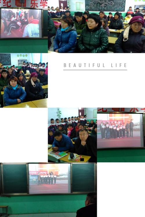 乐陵市杨安镇明德小学五年级家长会