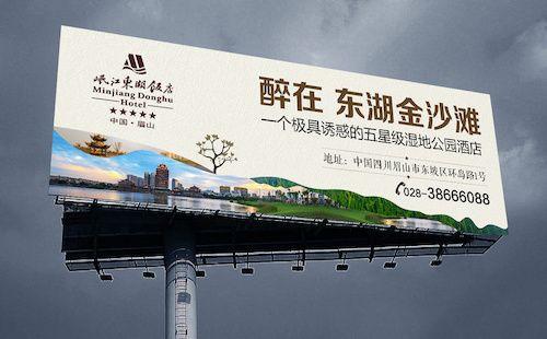 特急!一个酒店户外广告牌设计,见附件!