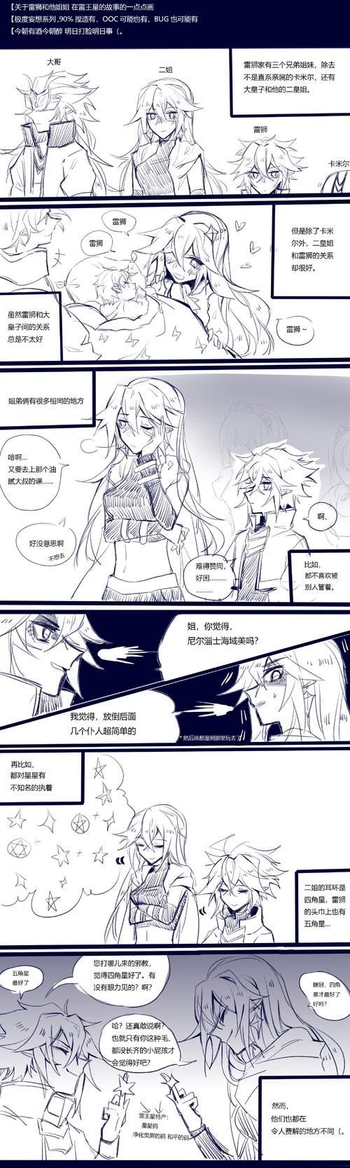 雷安- 幼儿园扛把子