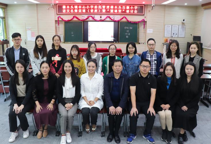 东莞市樟木头百顺小学