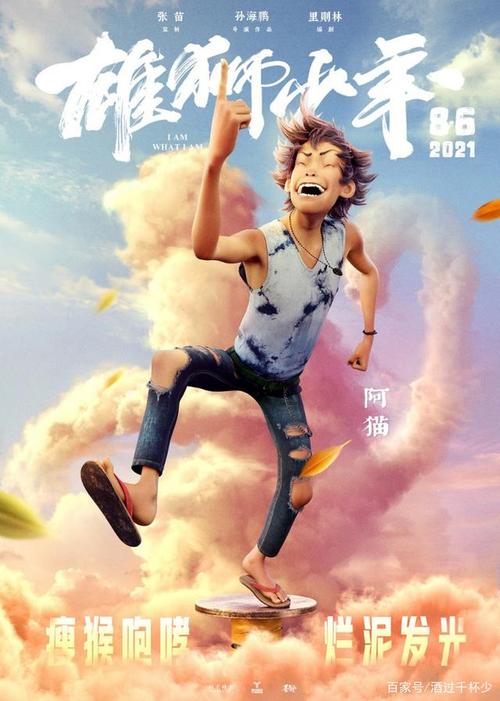 《雄狮少年》:发布人物海报,喜剧天团集结助力高考