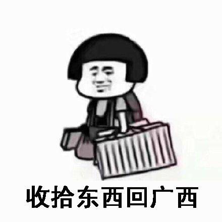 【搞笑表情包小师妹宣】