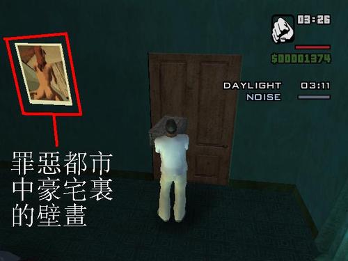 标题: 侠盗猎车手:圣安地列斯 个人搞笑截图, 原创的,截图不精,见谅