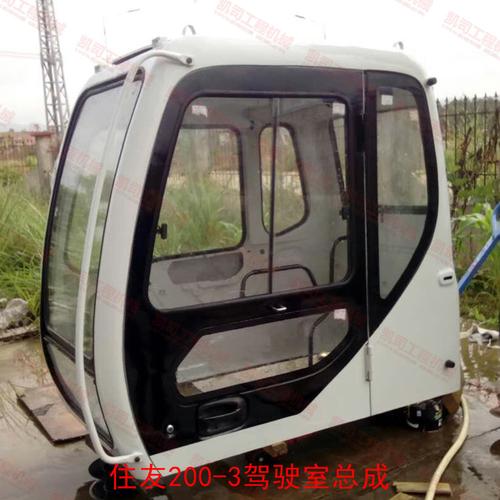 住友sh200-3挖掘机驾驶室总成小松临工徐工三一柳工斗山日立