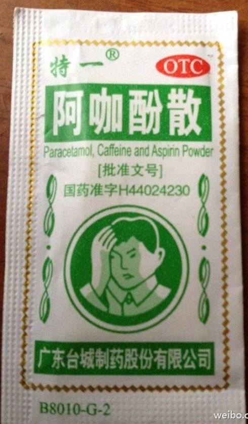 展开全部 退热散了解一下,我口腔溃疡或烂嘴角的时候,用它涂在患处