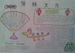 四年级良渚文化手抄报 四年级手抄报