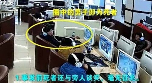 男子网吧连续上网19小时 吐血后身亡医生称其非失血过