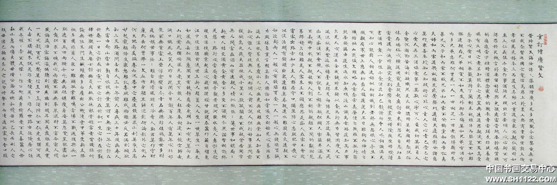 > 长卷增广贤文