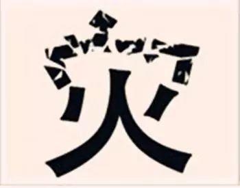 早安,5张图猜5个熟悉的成语