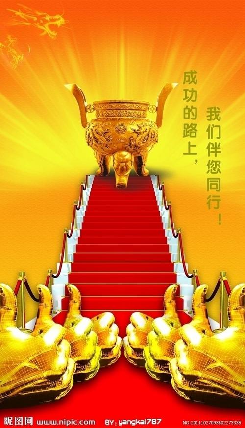 成功之路海报图片