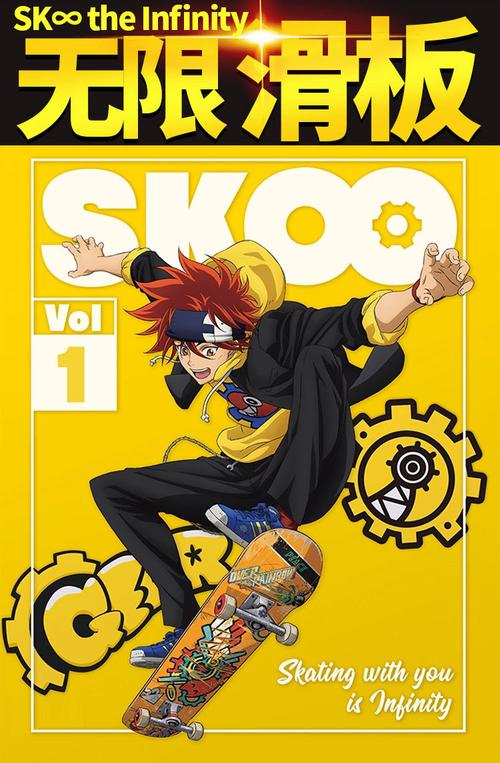 现货无限滑板cos sk8 infinity喜屋武历知念实也cosplay动漫服装