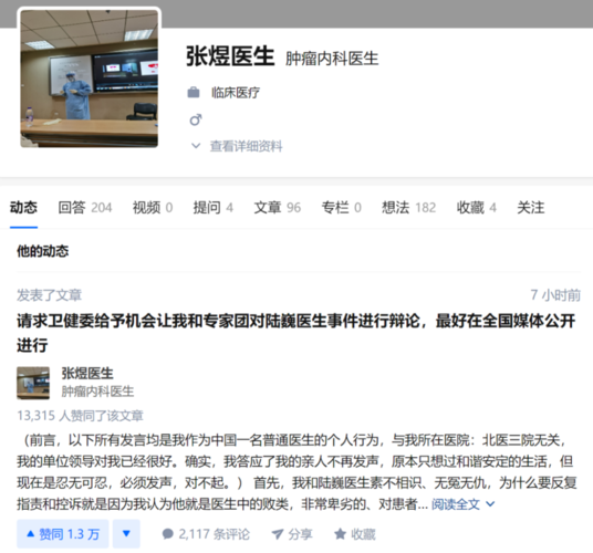 我们不应该是旁观者,所幸,张煜医生再次选择站出来,他在知乎上发出了