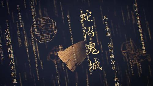 蛇沼鬼城