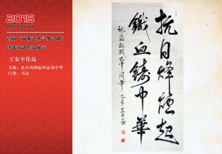 王安平,1958年10月生于湖北黄冈,定居厦门.