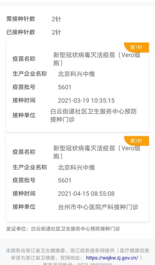 新冠疫苗接种情况"随身查"!操作步骤请收好!