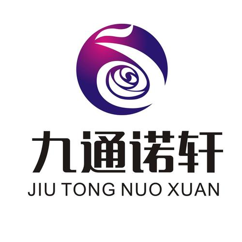  em>九通诺轩 /em>