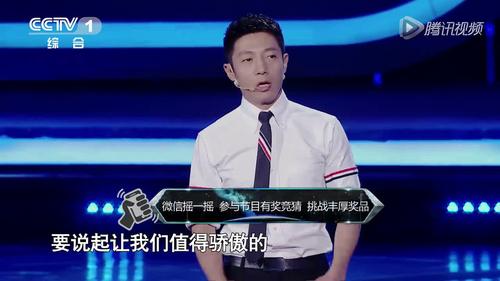 挑战不可能小撒携国乓队员张继科马龙与中国航天英雄景海鹏陈冬的天地