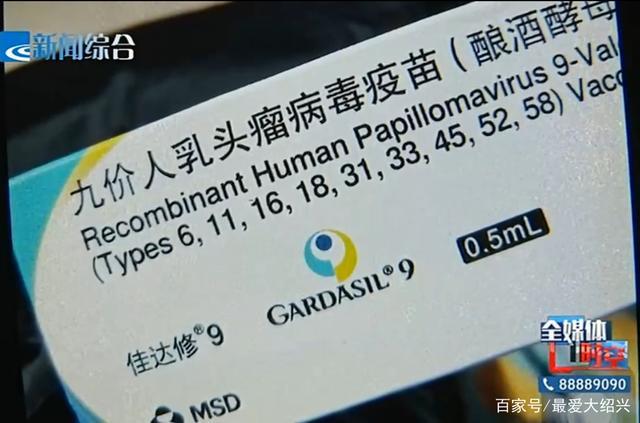 不少市民5个月抢不到号的九价疫苗,黄牛竟加价1400元