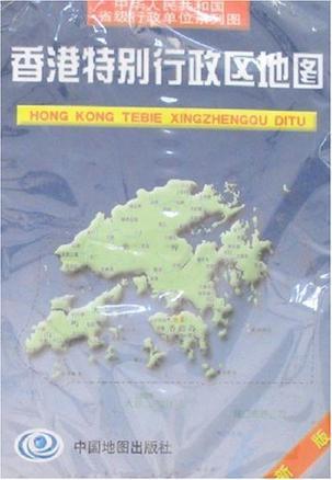 香港特别行政区地图