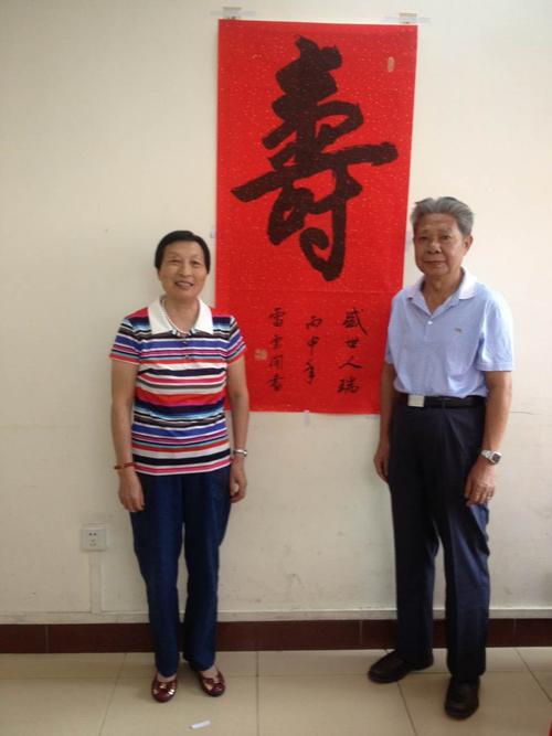 【书法名家】雷云开