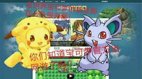 x炎莲x         炎莲解说;pokemmo丨p2上 达到尼比市,捕捉皮卡丘和
