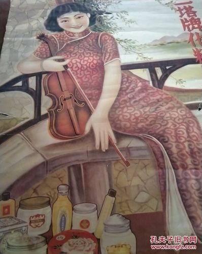 [民国美女化妆品海报广告画.