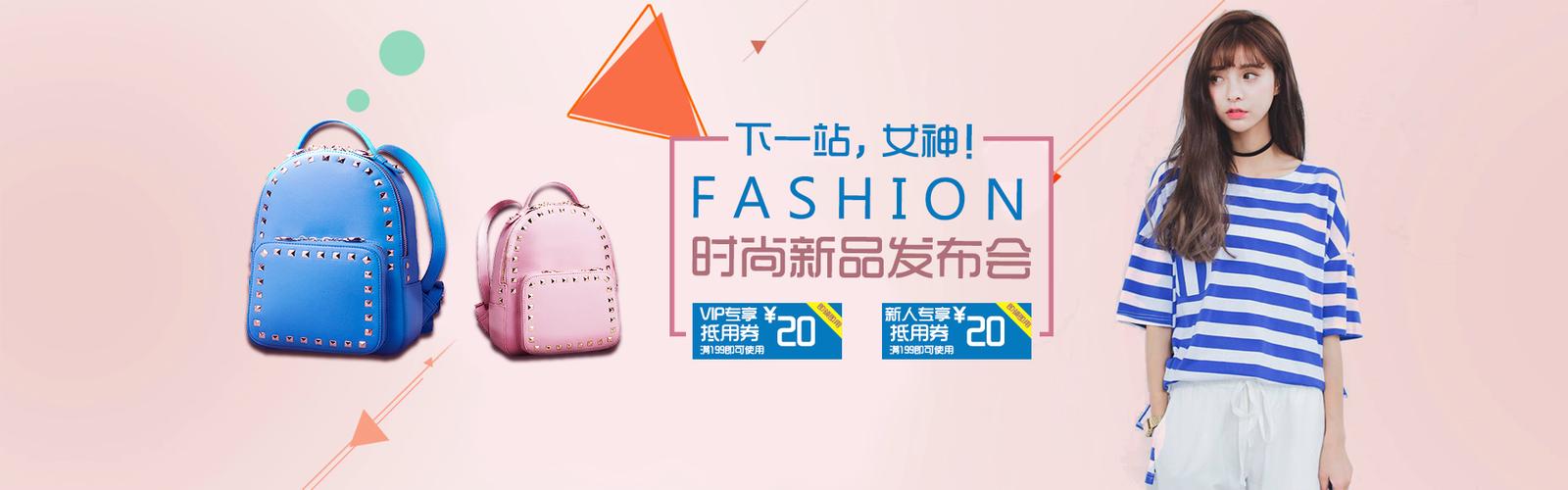 包包banner