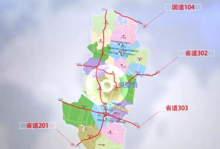 灵璧县区位优越,1条国道,5条省道,8条河流纵横交错,县城距徐州观音