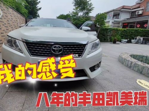 评测八年车龄的七代凯美瑞_泰州自由行热门攻略_丰田怎么样_我的日常