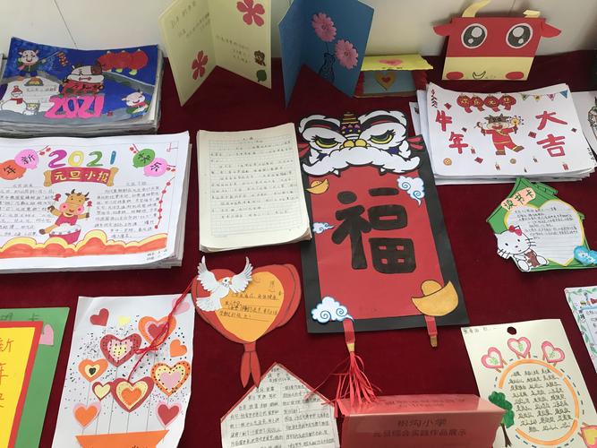 的到来,给学生一个展示自我风采的舞台,同学们通过手抄报,贺卡制作