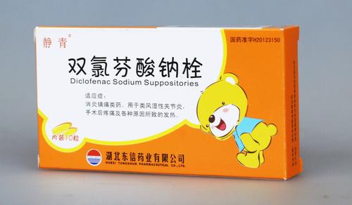 双氯芬酸钠栓说明书修订 孕妇慎用,哺乳期妇女禁用