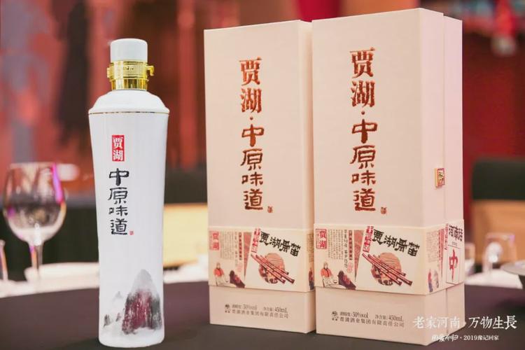 贾湖酒业干杯吧中原游子