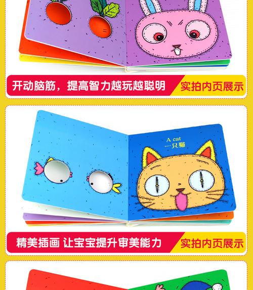 全4册宝宝的一本脑洞大开创意书猜猜这是谁神奇洞洞书中英双语儿童