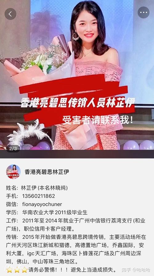 集结广州亮碧思林晓纯(芷伊)下线受害者,联系我,有群!