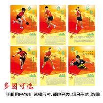 乒乓球明星海报张继科马龙王浩国内乒乓球运动员体育装饰贴墙画