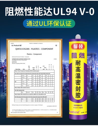奥斯邦 阻燃耐高温密封胶厨房烟道锅炉烟筒耐火防水强力硅胶300ml