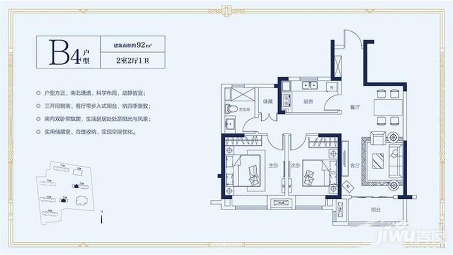 滨江凯旋城b4户型