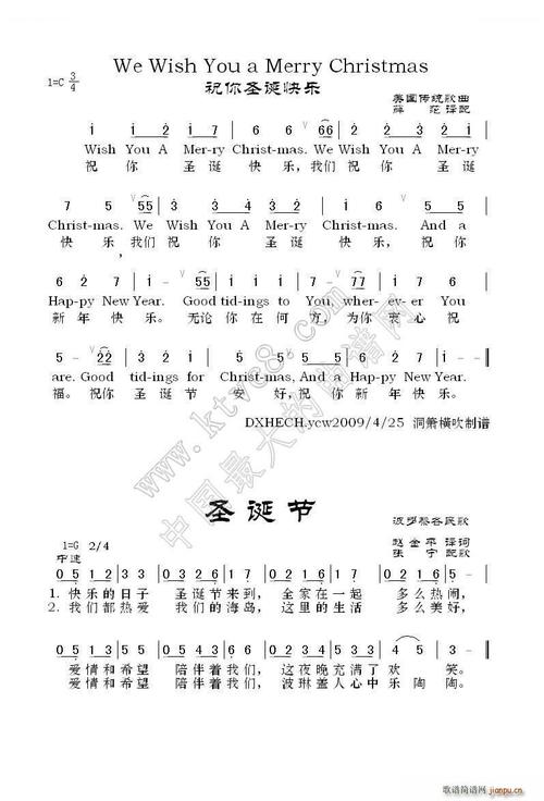 祝你圣诞快乐美国歌曲圣诞节多波黎各民歌