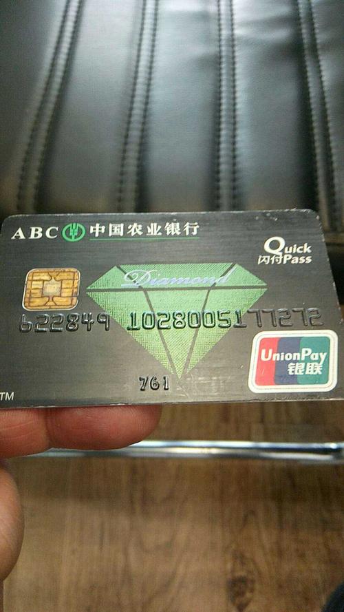 这个是农行黑卡,据说里面有五百万就会有奇迹发生,我不相信,所以,里面