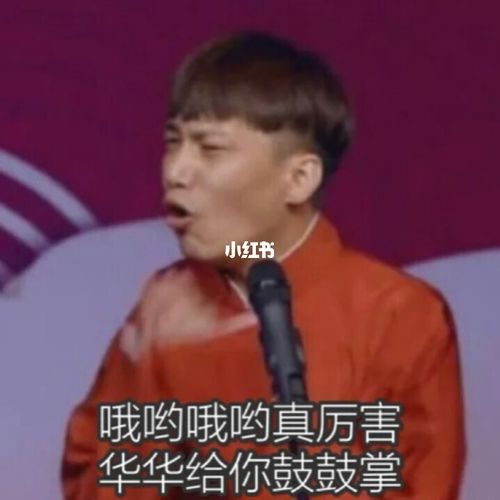何九华表情包(三)_表情包_何九华_素材_表情包