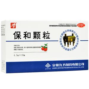 九方保和颗粒4.5g*10袋/盒用于 消食 导滞 和胃 腹胀厌食症 药品