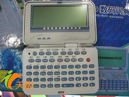 向您推荐一款采用全金属外壳材质,设计时尚,超小的电子词典——诺亚舟