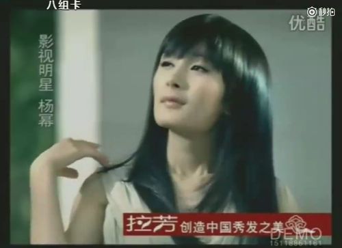 娱小酷         你们还记得杨幂的 拉芳广告吗? 娱蜀黍的秒.