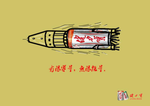 健力宝商业招贴设计说明