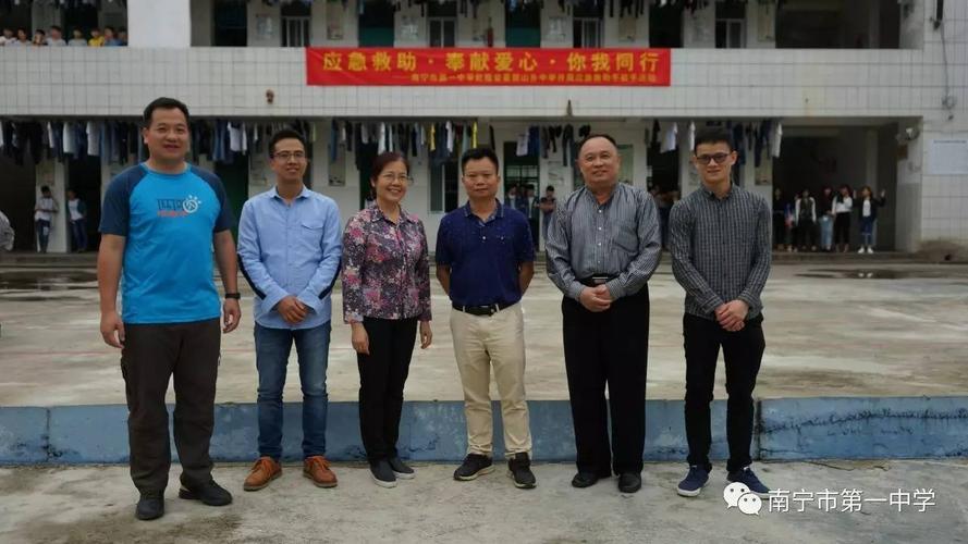 奉献爱心扶贫助学 我们在行动 ——南宁市第一中学赴隆安县屏山乡中学